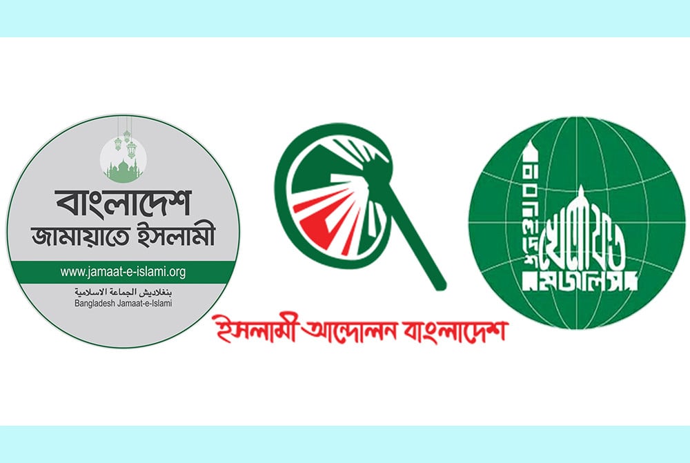 আজ রাজধানীতে জামায়াতসহ ৭ দলের বিক্ষোভ
