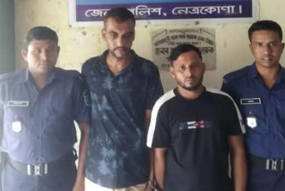 নেত্রকোনায় দুই মাদক ব্যবসায়ী আটক