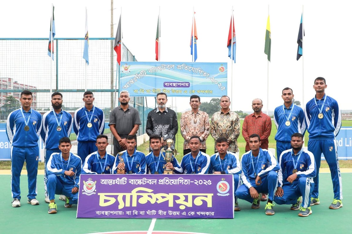 বাংলাদেশ বিমান বাহিনীর আন্তঃঘাঁটি বাস্কেটবল প্রতিযোগিতা সমাপ্ত