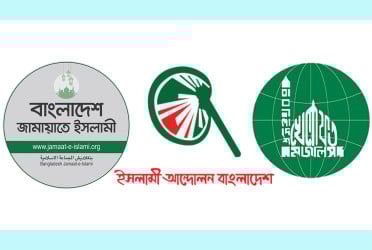 আজ রাজধানীতে জামায়াতসহ ৭ দলের বিক্ষোভ