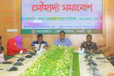 নওগাঁয় সৌহার্দ্য সমাবেশ অনুষ্ঠিত