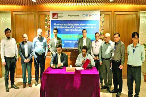 সমঝোতা স্মারক সই