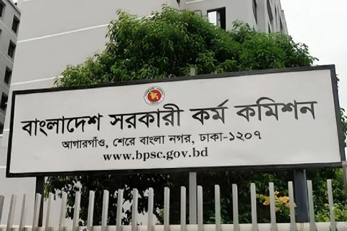 ৪৭তম বিসিএস প্রিলিমিনারি আজ