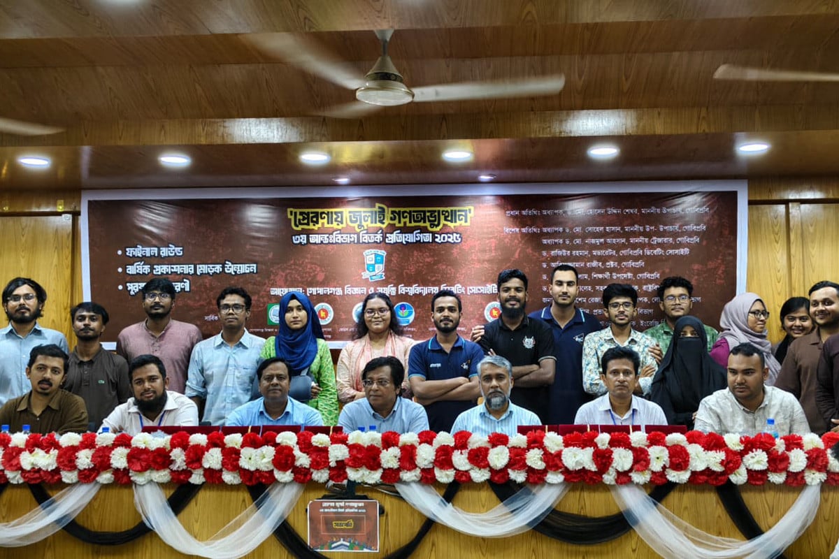 গোবিপ্রবিতে আন্তঃবিভাগ বিতর্ক প্রতিযোগিতায় চ্যাম্পিয়ন বায়োকেমিস্ট্রি বিভাগ