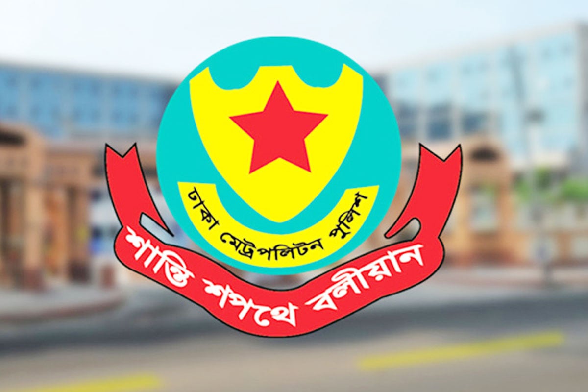 মোহাম্মদপুর জোনের এসিসহ তিন পুলিশ কর্মকর্তা প্রত্যাহার
