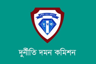 প্রতারণার বিষয়ে সতর্ক থাকার আহ্বান দুদকের