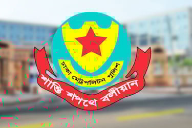 মোহাম্মদপুরের সহকারী পুলিশ কমিশনারসহ তিন কর্মকর্তা প্রত্যাহার