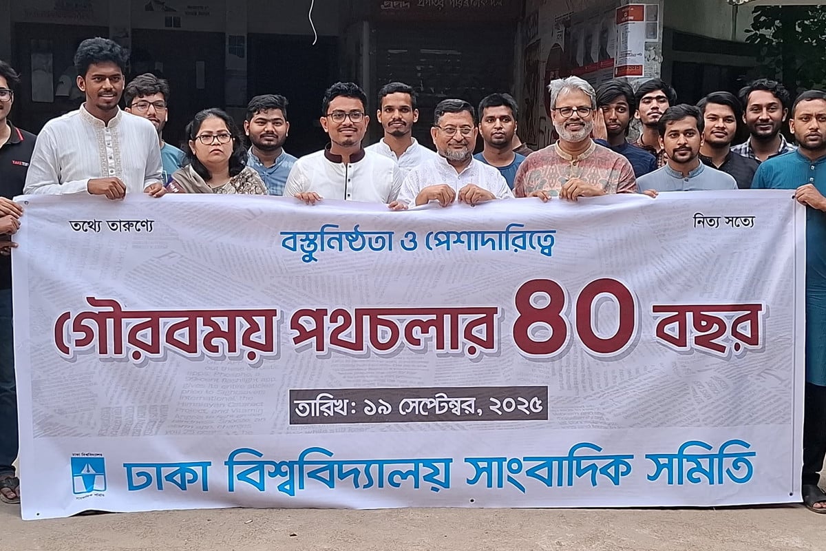 ৪১ বছরে ঢাবি সাংবাদিক সমিতি