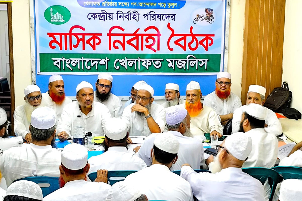 জুলাই সনদ অবিলম্বে বাস্তবায়নের দাবি খেলাফত মজলিসের