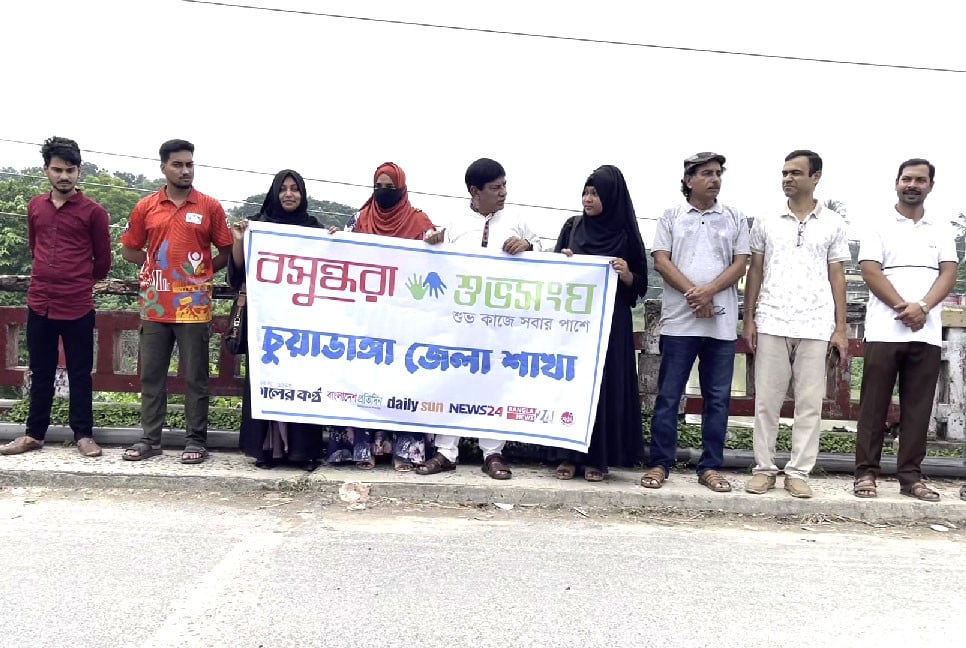 মাথাভাঙ্গা নদী রক্ষার দাবিতে চুয়াডাঙ্গায় শুভসংঘের মানববন্ধন