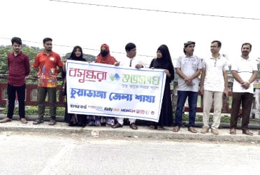 মাথাভাঙ্গা নদী রক্ষার দাবিতে চুয়াডাঙ্গায় শুভসংঘের মানববন্ধন