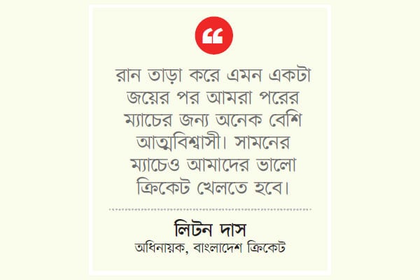 ফাইনালে চোখ টাইগারদের