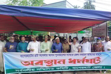 বাগেরহাটে আবারো ১০ নির্বাচন অফিসে অবস্থান ধর্মঘট, বিক্ষোভ