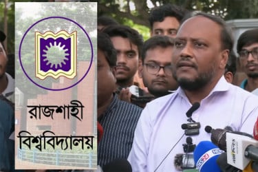 রাবিতে পোষ্য কোটা স্থগিতই থাকছে