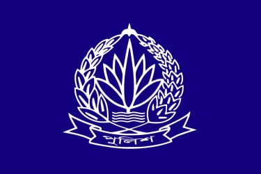 পুলিশের ঊর্ধ্বতন ৯ কর্মকর্তাকে বদলি