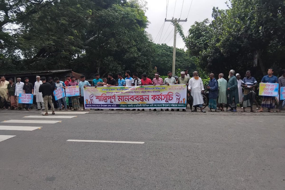 ভাঙ্গায় সংসদীয় আসন পুনর্বিন্যাসের প্রতিবাদে মানববন্ধন