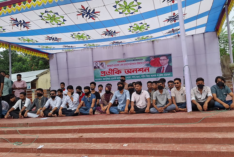জয়পুরহাটে ছাত্রদল নেতাদের বহিষ্কার প্রত্যাহারের দাবিতে অনশন
