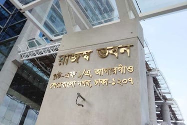 জুলাই-অগাস্টে রাজস্ব আদায়ে প্রবৃদ্ধি ২১ শতাংশ