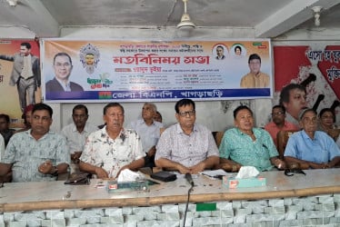 দুর্গাপূজা উপলক্ষে খাগড়াছড়ি জেলা বিএনপির মতবিনিময় সভা অনুষ্ঠিত
