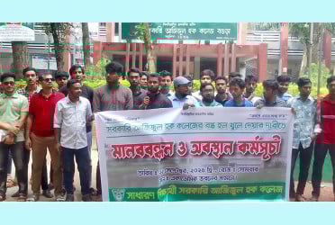 বগুড়া সরকারি আজিজুল হক কলেজে বন্ধ থাকা হল খুলে দেওয়ার দাবি