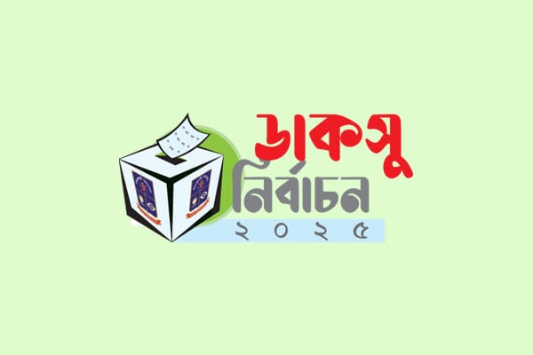 অসংগতির অভিযোগ আবিদ উমামা কাদেরের