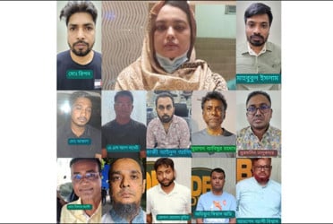 কার্যক্রম নিষিদ্ধ আওয়ামী লীগ ও অঙ্গ সংগঠনের ১৩ নেতাকর্মী গ্রেফতার