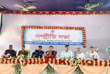 খাগড়াছড়ির মহালছড়িতে সম্প্রীতি সভা অনুষ্ঠিত