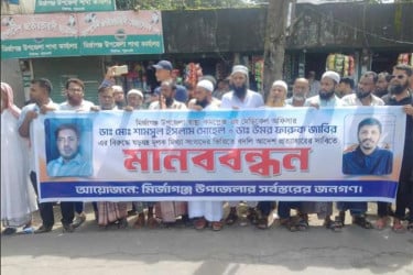 মির্জাগঞ্জে দুই চিকিৎসকের বদলি প্রত্যাহারের দাবিতে মানববন্ধন