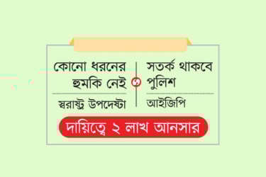 দুর্গাপূজায় তিন স্তরের নিরাপত্তা