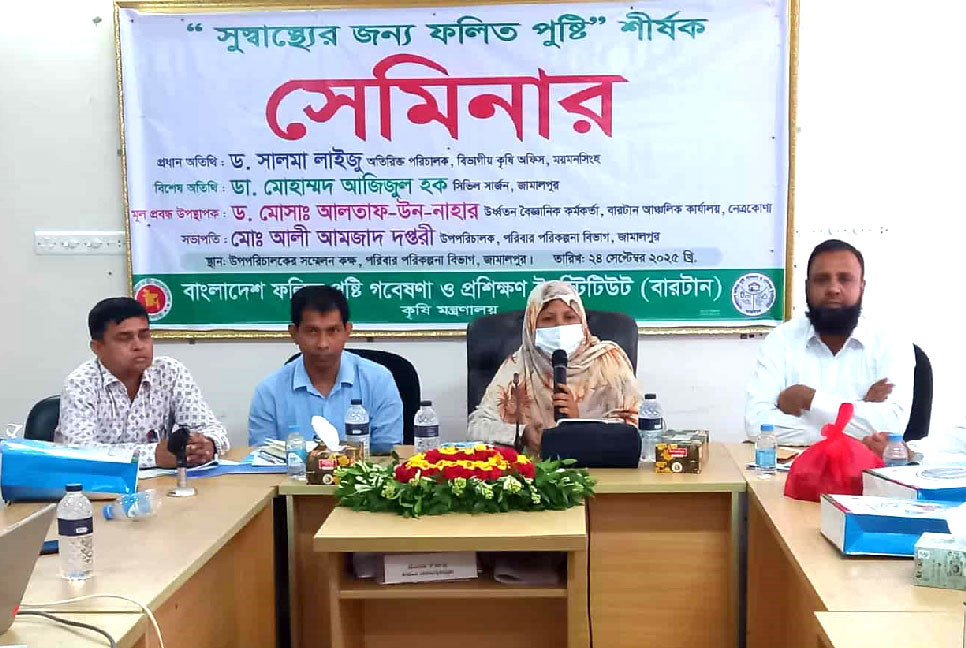 জামালপুরে ‘সুস্বাস্থ্যের জন্য ফলিত পুষ্টি’ শীর্ষক সেমিনার