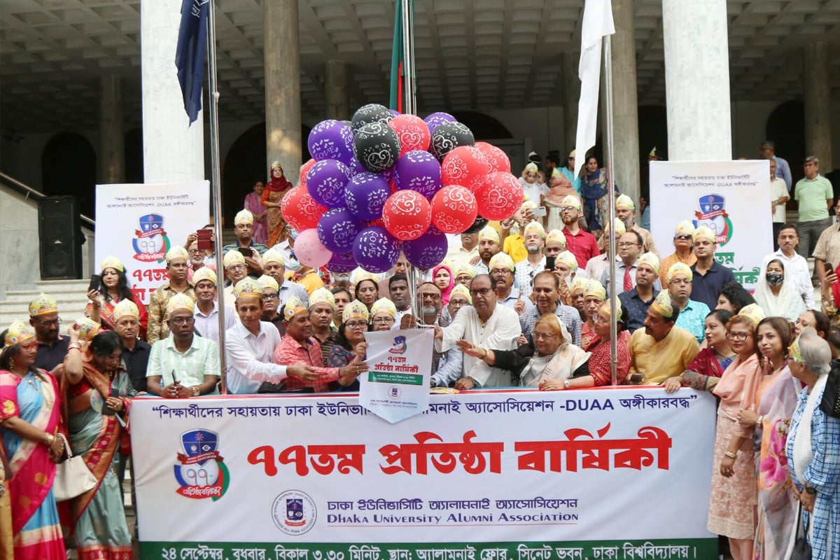বর্ণাঢ্য আয়োজনে ঢাবি অ্যালামনাই অ্যাসোসিয়েশনের প্রতিষ্ঠাবার্ষিকী উদযাপন
