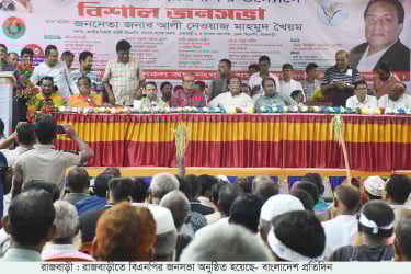 রাজবাড়িতে বিএনপির জনসভা