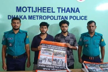 রাজধানীতে হিযবুত তাহরীরের দুই সদস্য গ্রেফতার