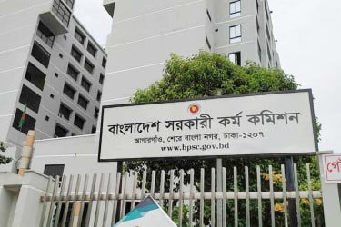 ৪৫তম বিসিএসের চূড়ান্ত ফল ঘোষণা ১০ ডিসেম্বর