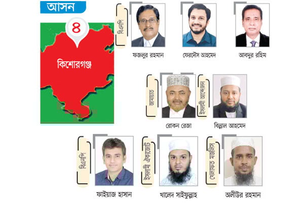 বিএনপির মনোনয়ন চান নবীন-প্রবীণ চার নেতা