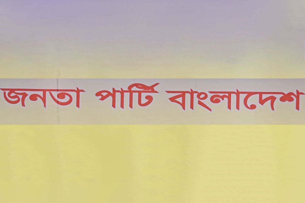 ফ্যাসিবাদ বিরোধী ঐক্য নাজুক হওয়ার কারণে নিউইয়র্কে এই হামলা