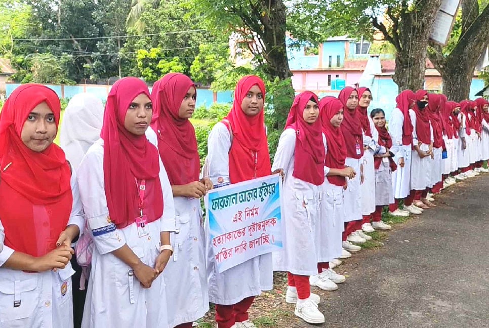নবীনগরে কলেজছাত্রী জুঁই হত্যার বিচারের দাবিতে মানববন্ধন