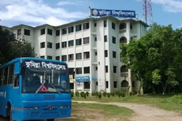 শিক্ষা মন্ত্রণালয়ের নির্দেশে কুবির ৯ বিভাগের ১৮ পরীক্ষা স্থগিত