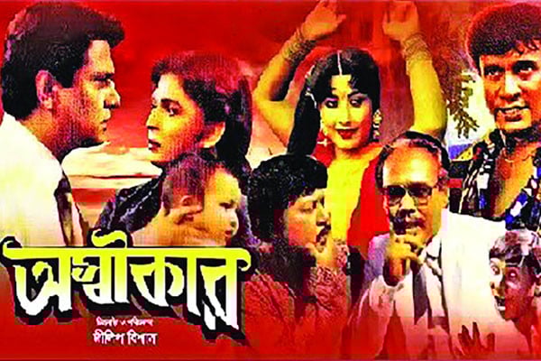 চলচ্চিত্রে ধস শুরুর বছর ১৯৮৫