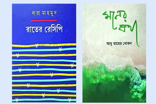 বই পরিচিতি