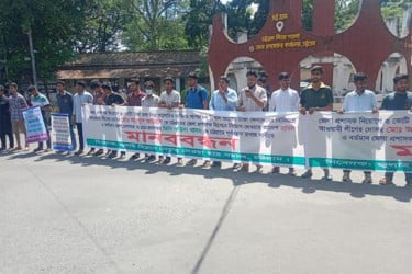 ডিসিকে বহাল রাখার দাবিতে মানববন্ধন