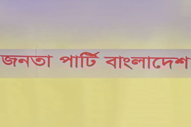 ফ্যাসিবাদ বিরোধী ঐক্য নাজুক হওয়ার কারণে নিউইয়র্কে এই হামলা