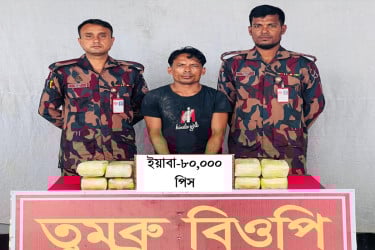 কক্সবাজারে ৮০ হাজার ইয়াবাসহ রোহিঙ্গা যুবক আটক