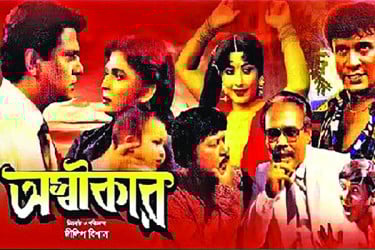 চলচ্চিত্রে ধস শুরুর বছর ১৯৮৫