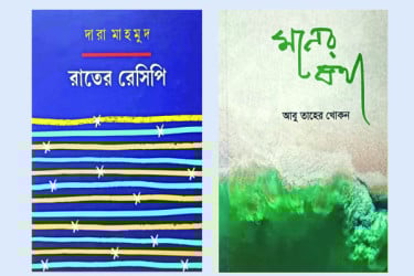 বই পরিচিতি