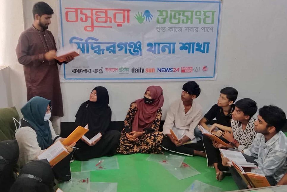 বসুন্ধরা শুভসংঘ সিদ্ধিরগঞ্জ শাখার উদ্যোগে সাহিত্য আড্ডা
