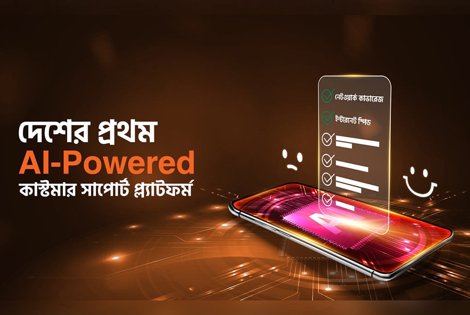 দেশে প্রথম এআই-ভিত্তিক গ্রাহক সেবা চালু করেছে বাংলালিংক