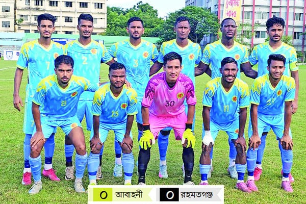 আবাহনীকে রুখে দিয়েছে রহমতগঞ্জ