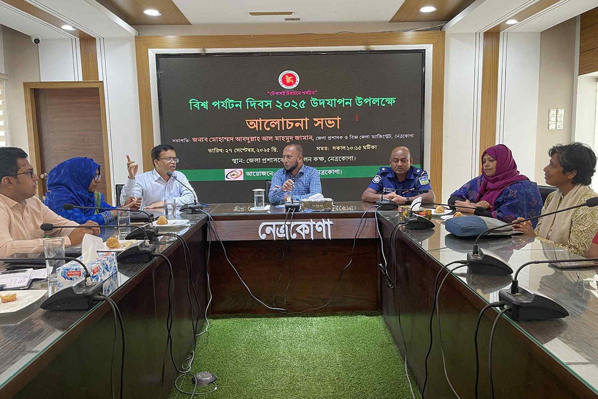 নেত্রকোনার পর্যটন সম্ভাবনাকে কাজে লাগানোর অঙ্গিকার