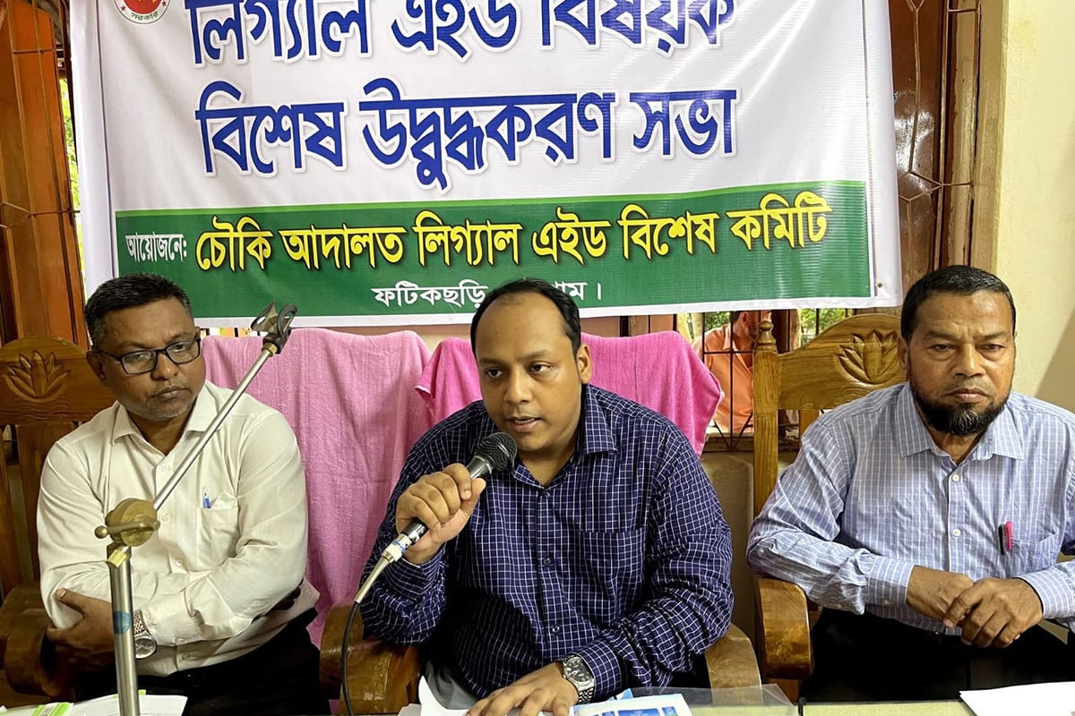 ফটিকছড়িতে লিগ্যাল এইড উদ্বুদ্ধকরণ সভা অনুষ্ঠিত